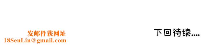 我的继母是寡妇第18话