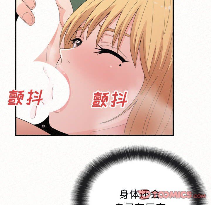 懵懂男生的恋爱史第45话