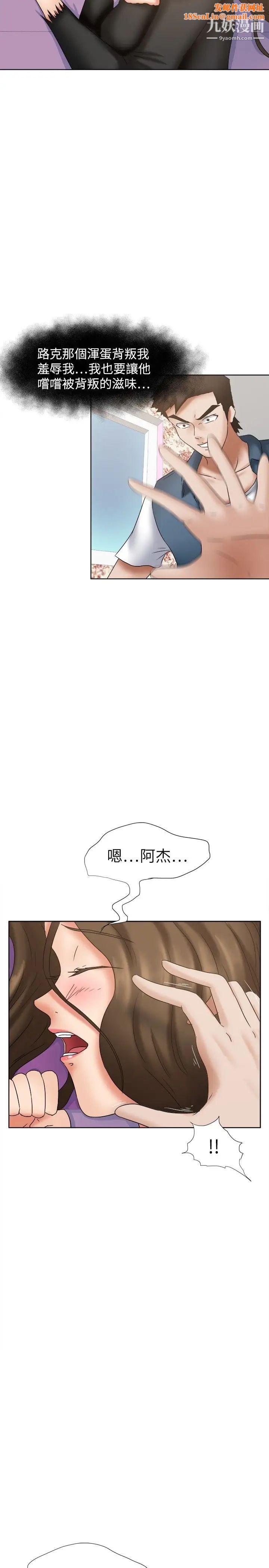 好朋友的女朋友第20话