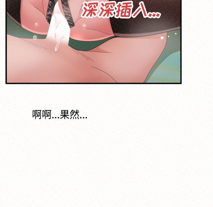 懵懂男生的恋爱史第45话