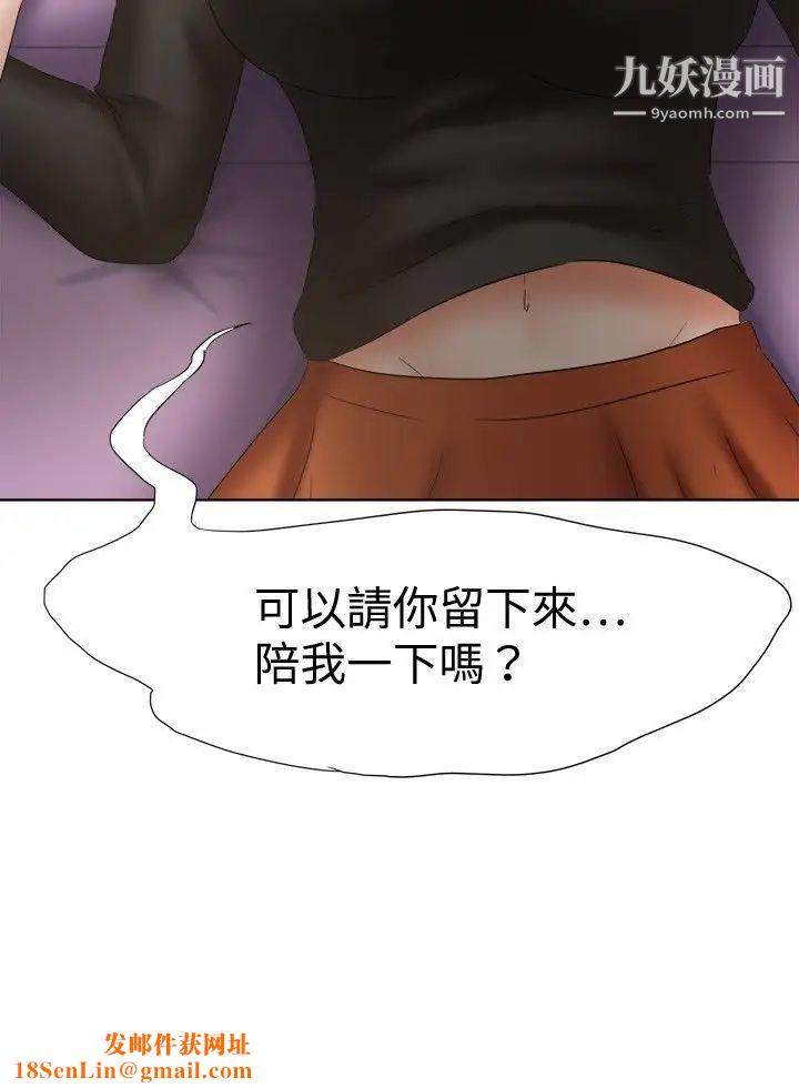 好朋友的女朋友第20话