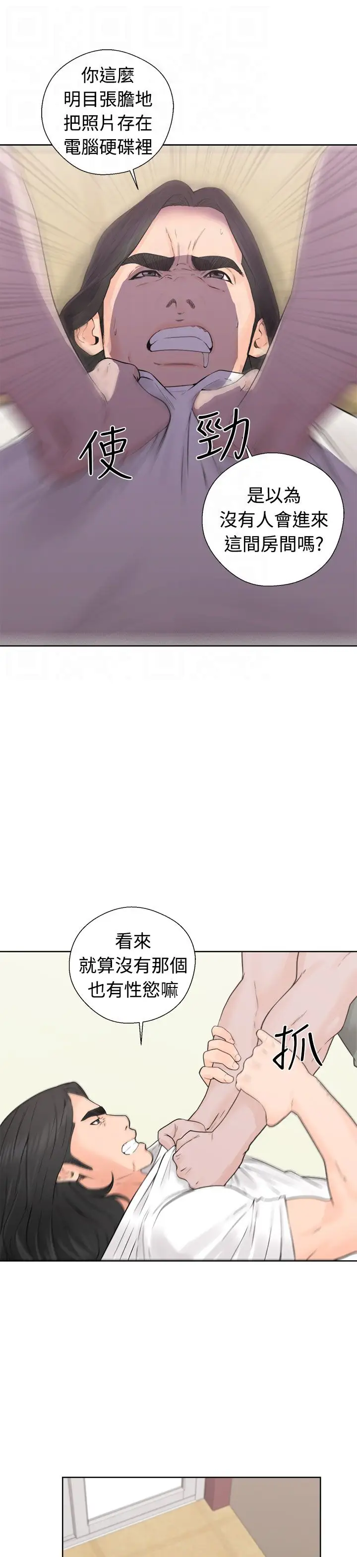 解禁第28话