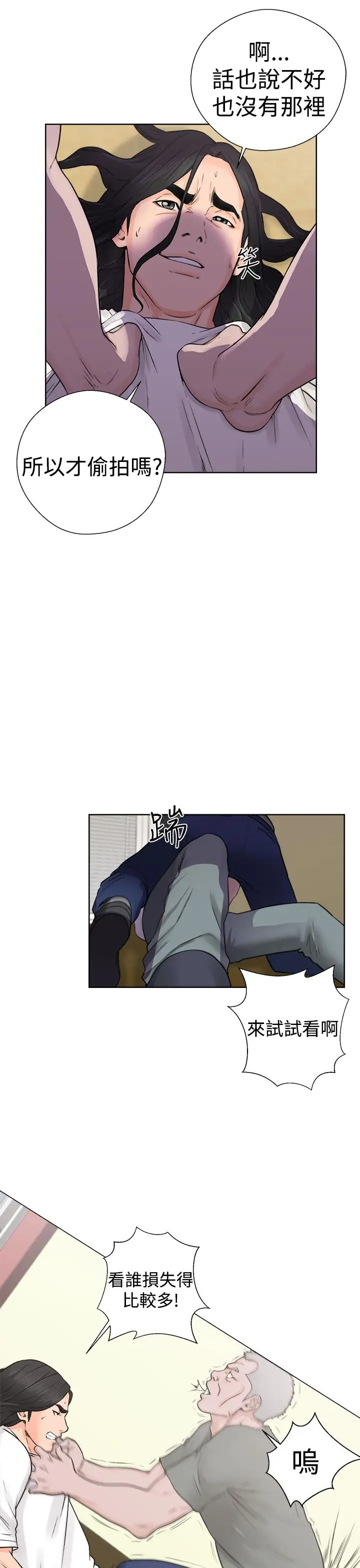 解禁第28话