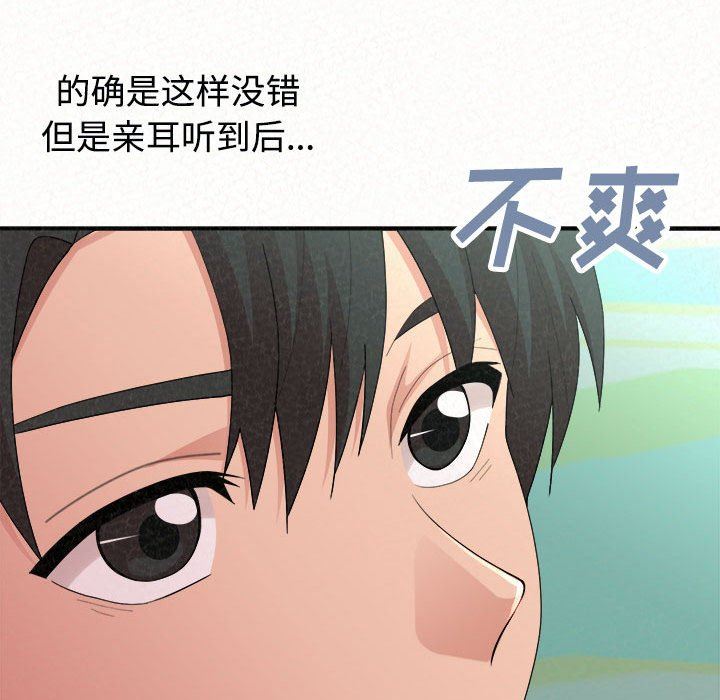 懵懂男生的恋爱史第45话