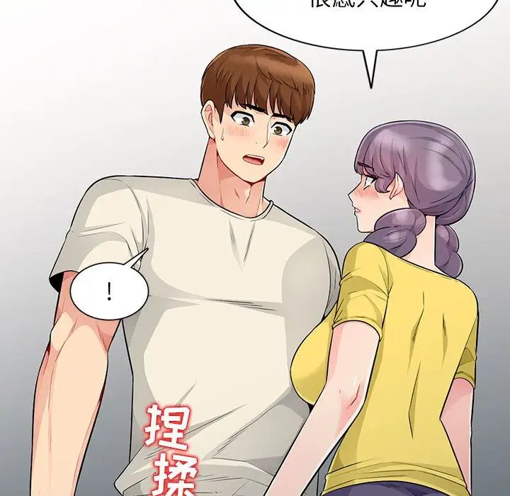 我的继母是寡妇第19话