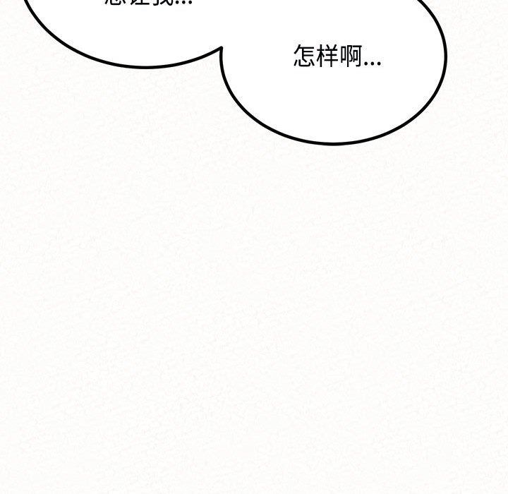 懵懂男生的恋爱史第45话