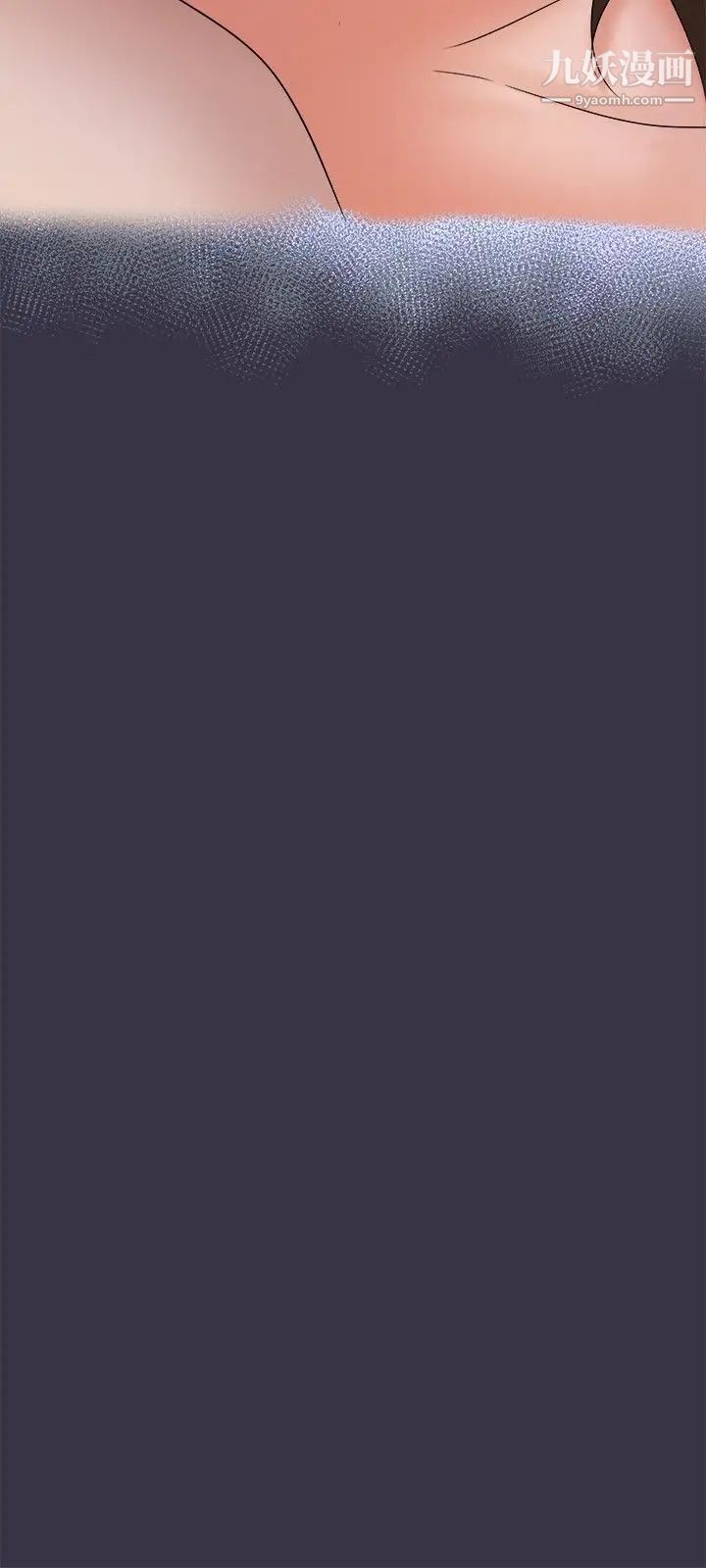 好朋友的女朋友第21话