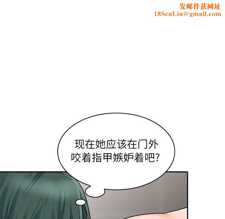 我的继母是寡妇第19话