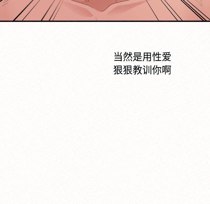 懵懂男生的恋爱史第45话