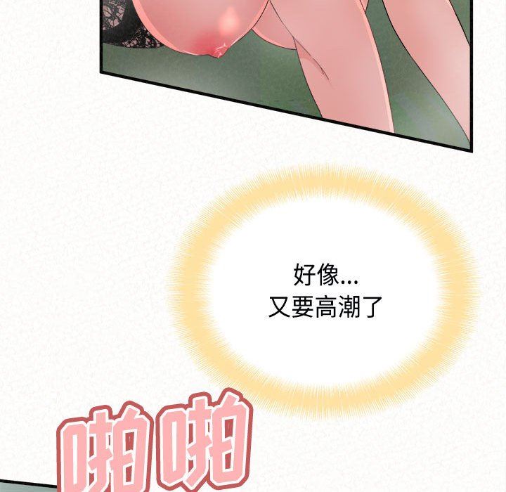 懵懂男生的恋爱史第45话