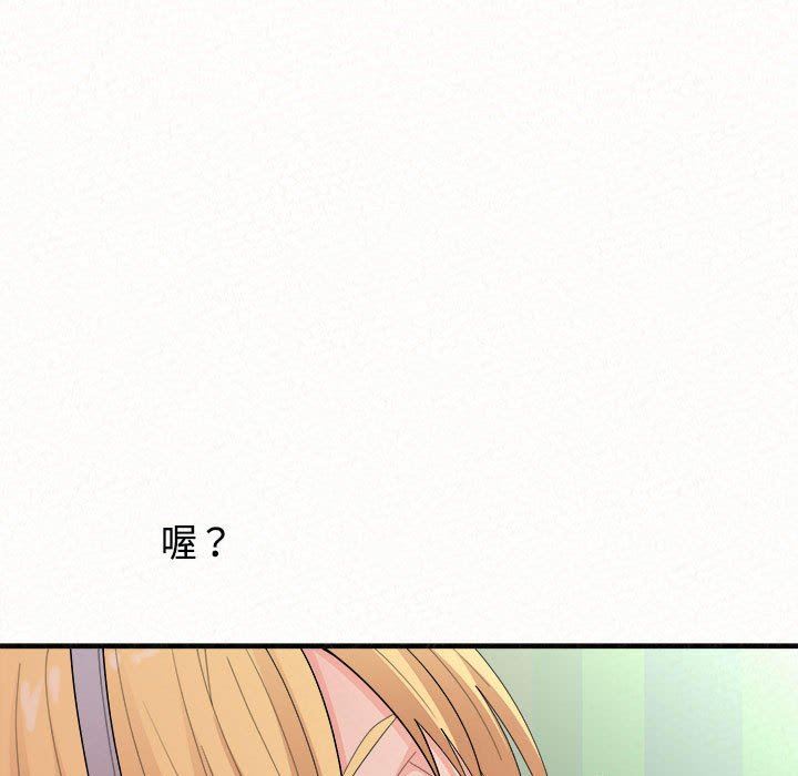 懵懂男生的恋爱史第45话