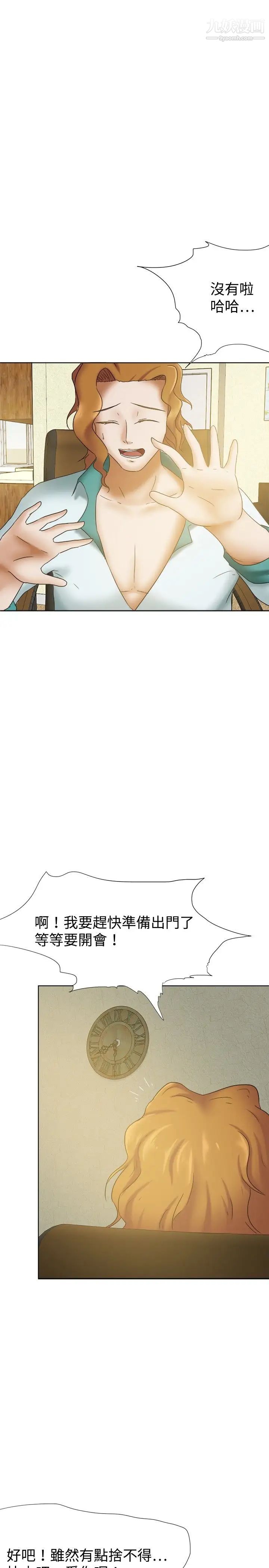 好朋友的女朋友第22话