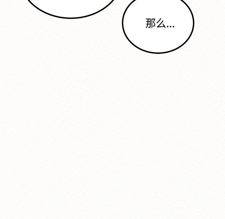 懵懂男生的恋爱史第45话