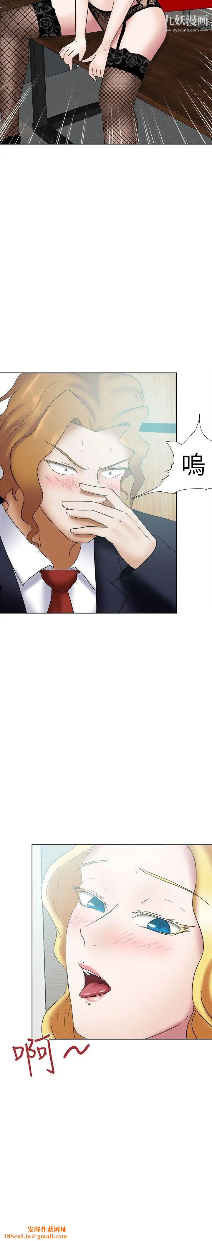 好朋友的女朋友第22话