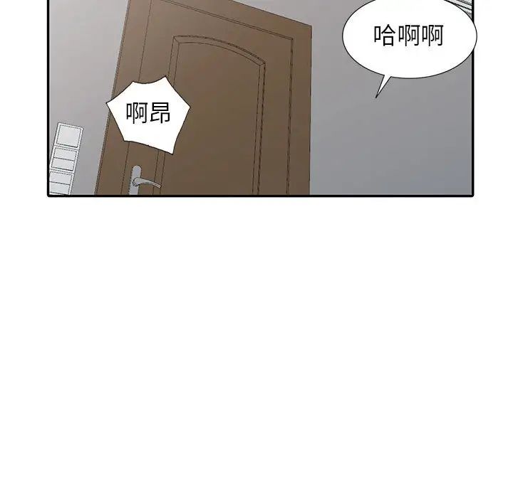 我的继母是寡妇第19话