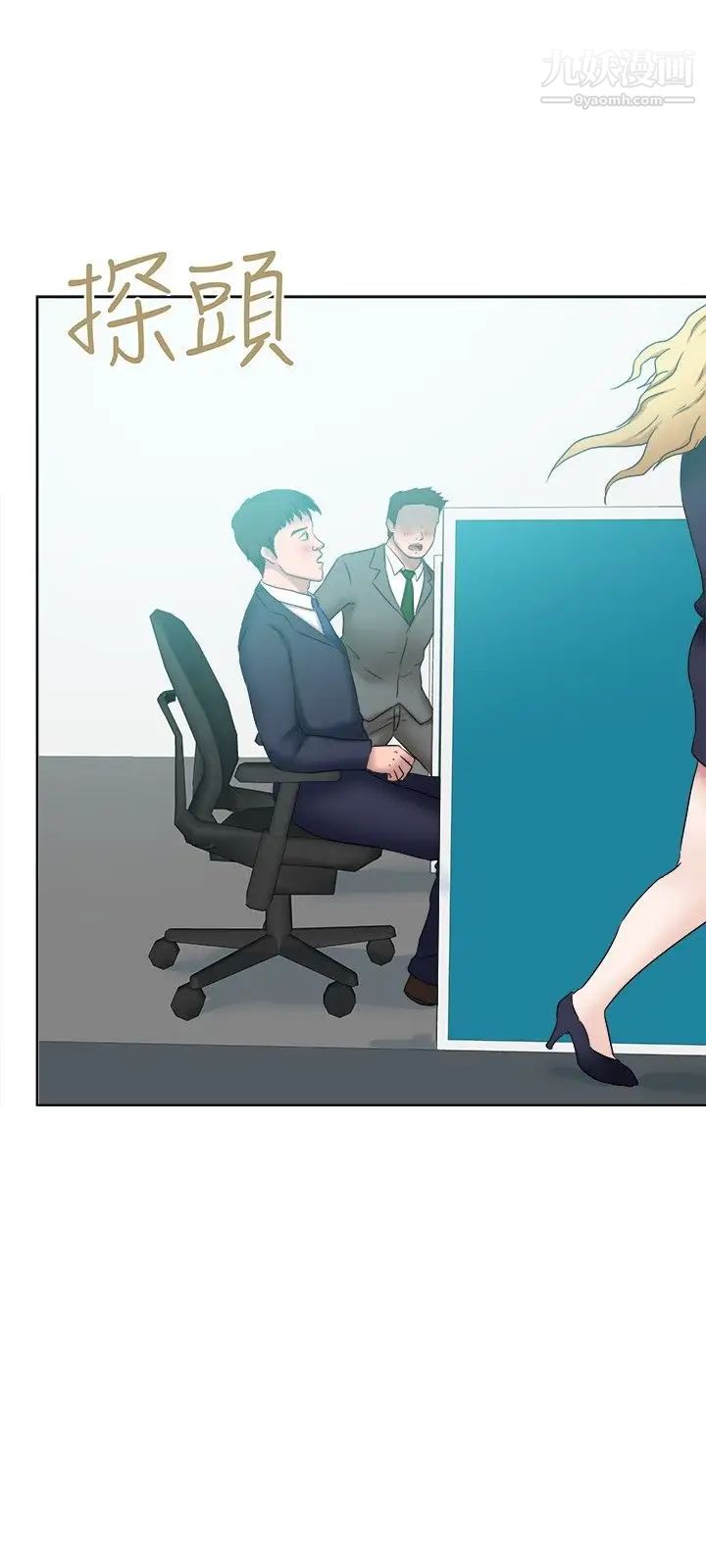 好朋友的女朋友第22话