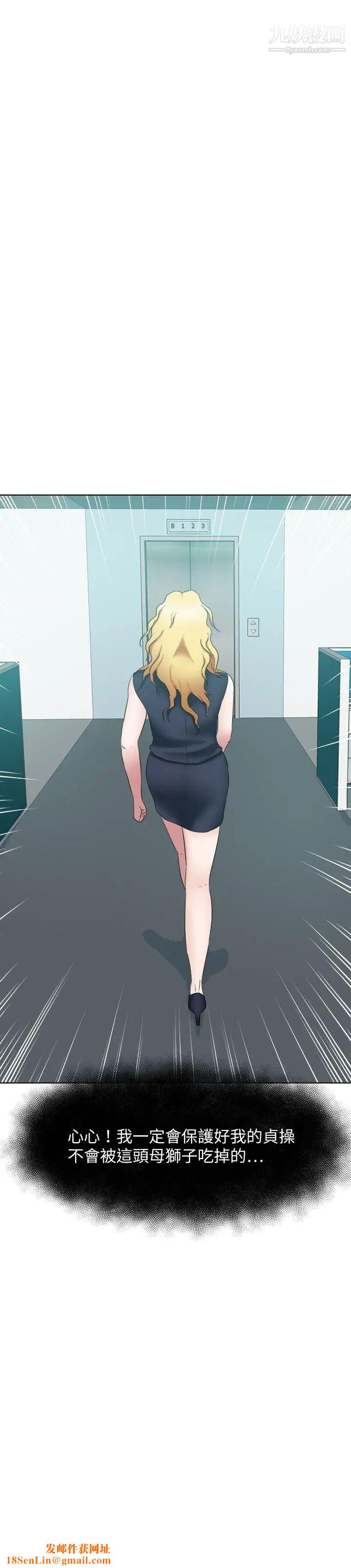 好朋友的女朋友第22话