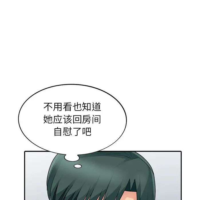 我的继母是寡妇第19话