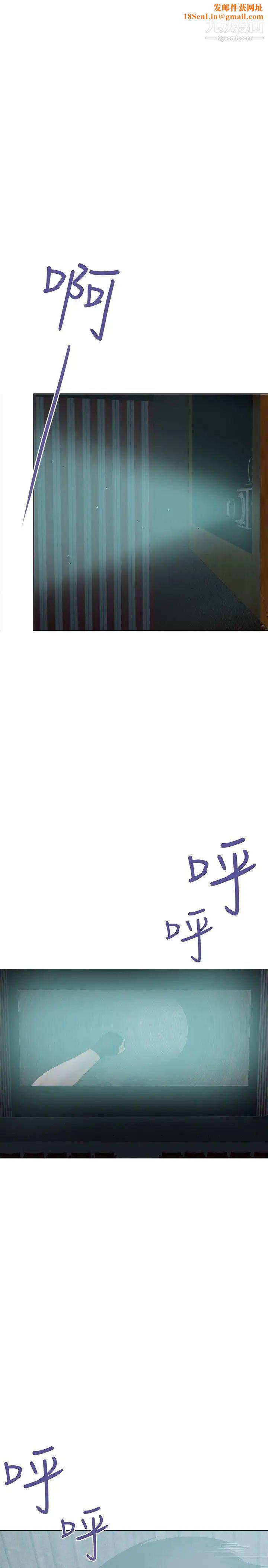 好朋友的女朋友第23话