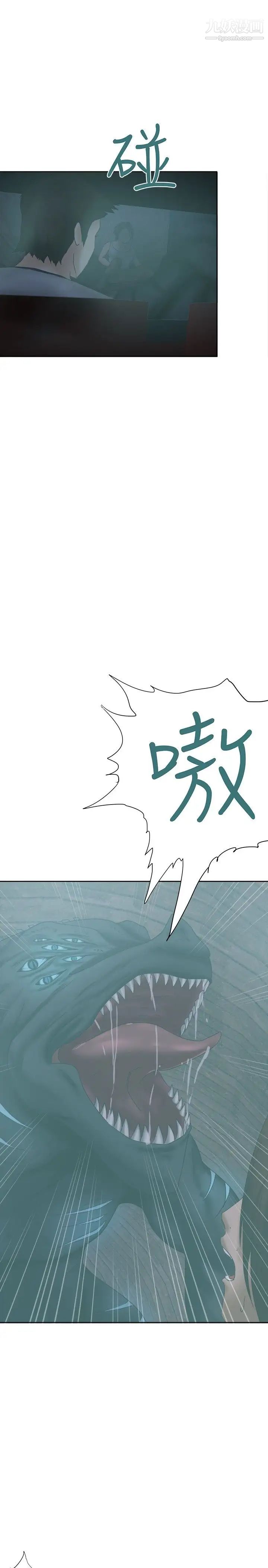 好朋友的女朋友第23话