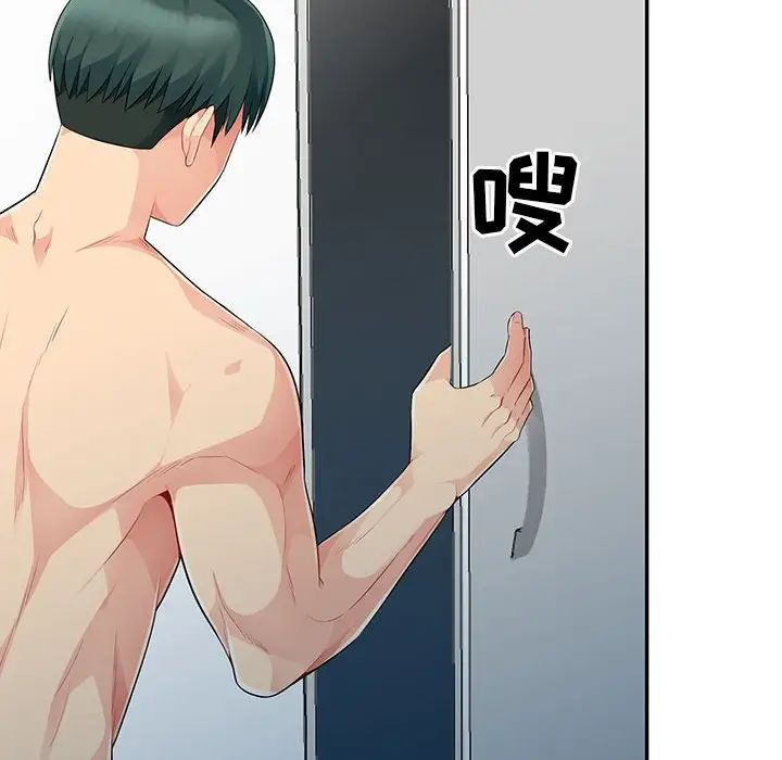 我的继母是寡妇第19话