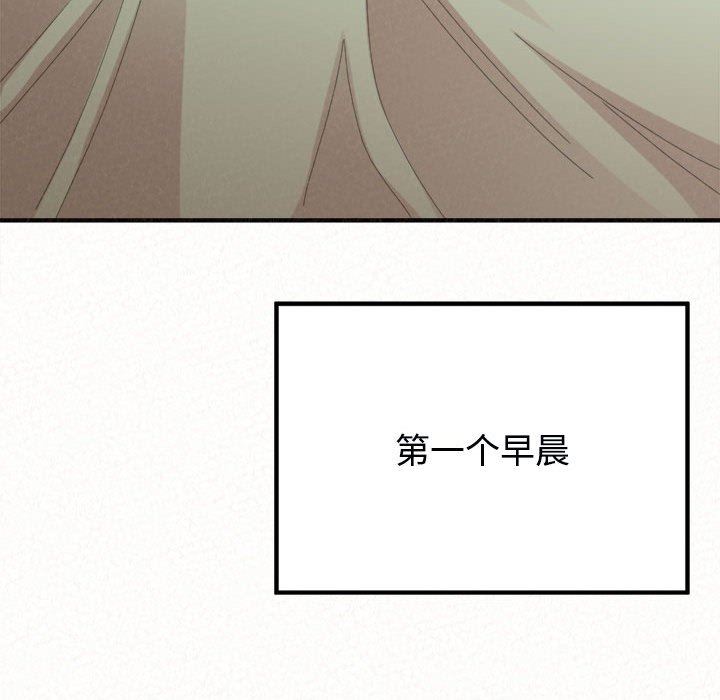 懵懂男生的恋爱史第45话