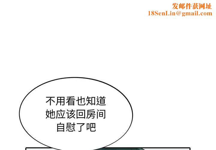 我的继母是寡妇第20话