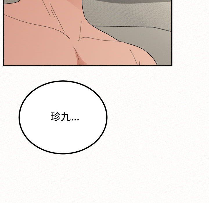 懵懂男生的恋爱史第45话