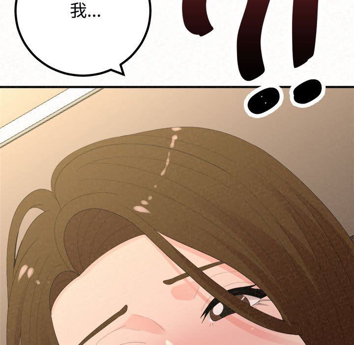 懵懂男生的恋爱史第45话