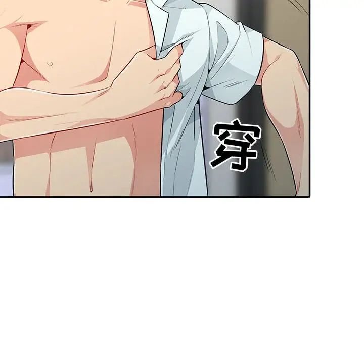 我的继母是寡妇第20话