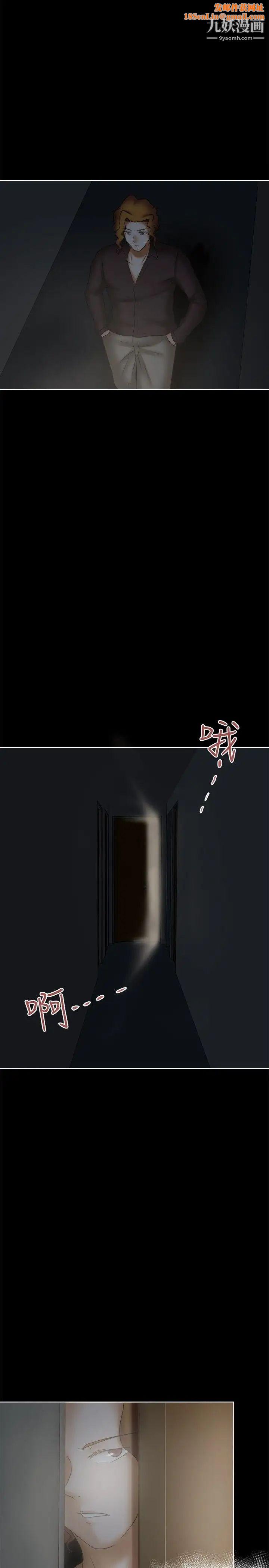 好朋友的女朋友第24话