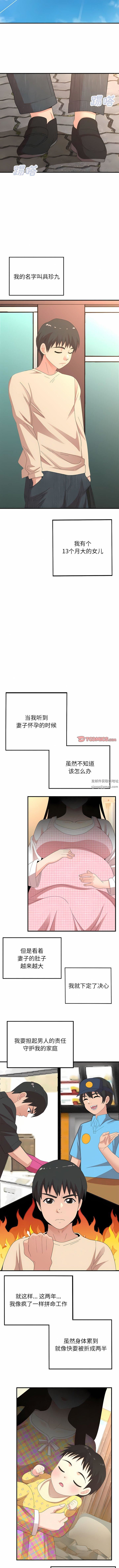 懵懂男生的恋爱史第46话