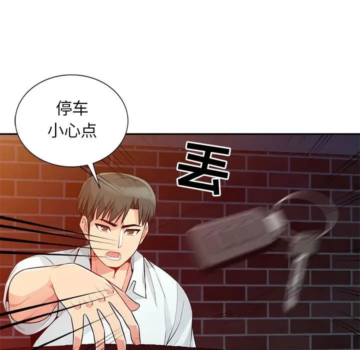 我的继母是寡妇第20话