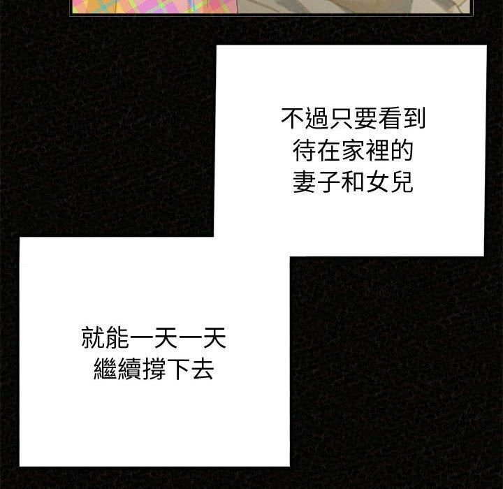 懵懂男生的恋爱史第47话