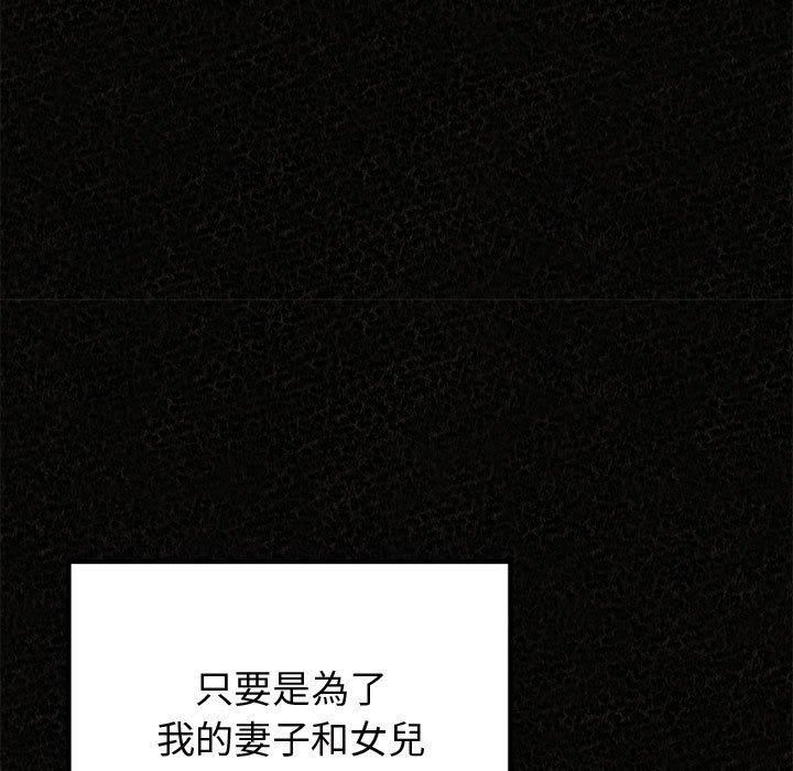 懵懂男生的恋爱史第47话