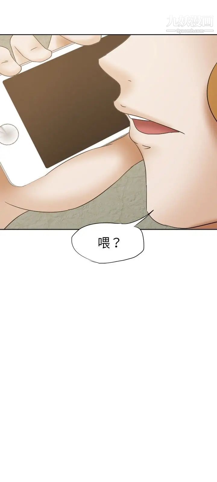 好朋友的女朋友第24话