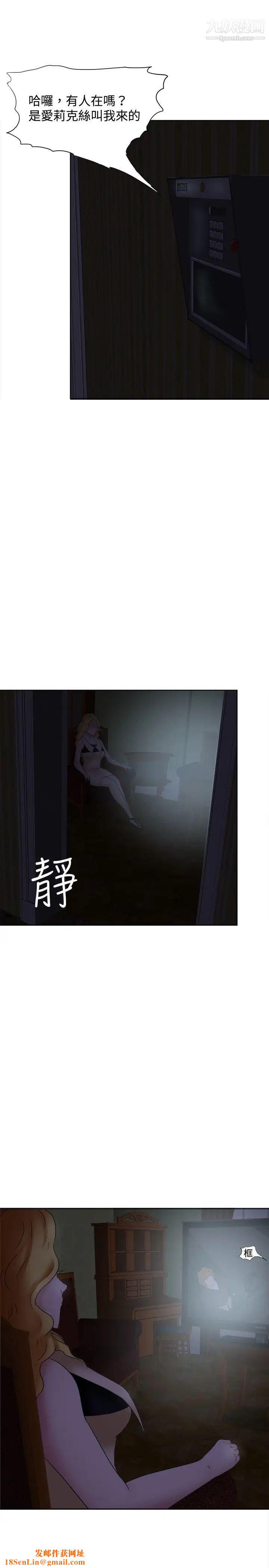 好朋友的女朋友第24话