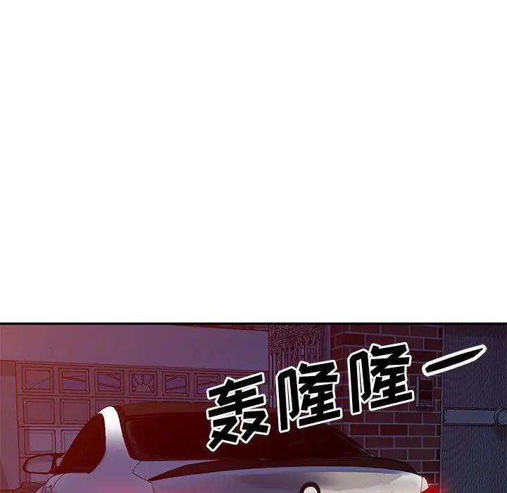 我的继母是寡妇第20话