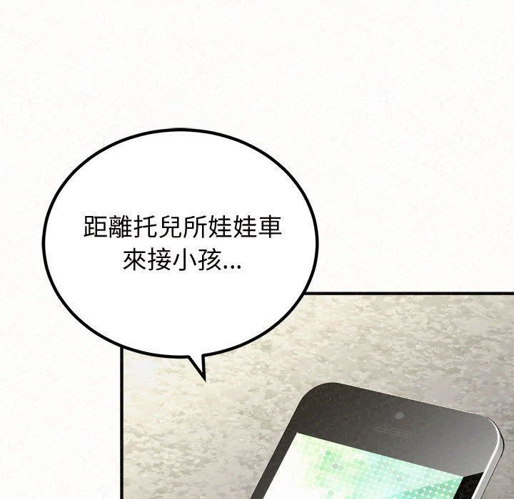 懵懂男生的恋爱史第47话