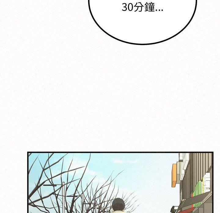 懵懂男生的恋爱史第47话