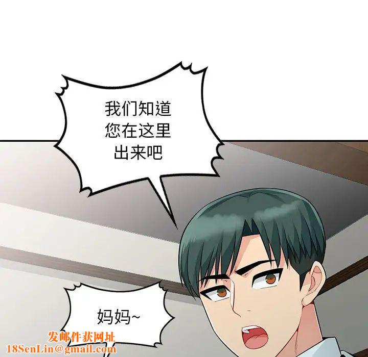 我的继母是寡妇第20话