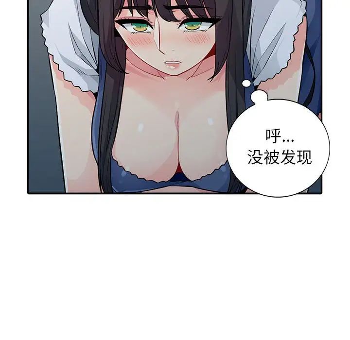 我的继母是寡妇第20话