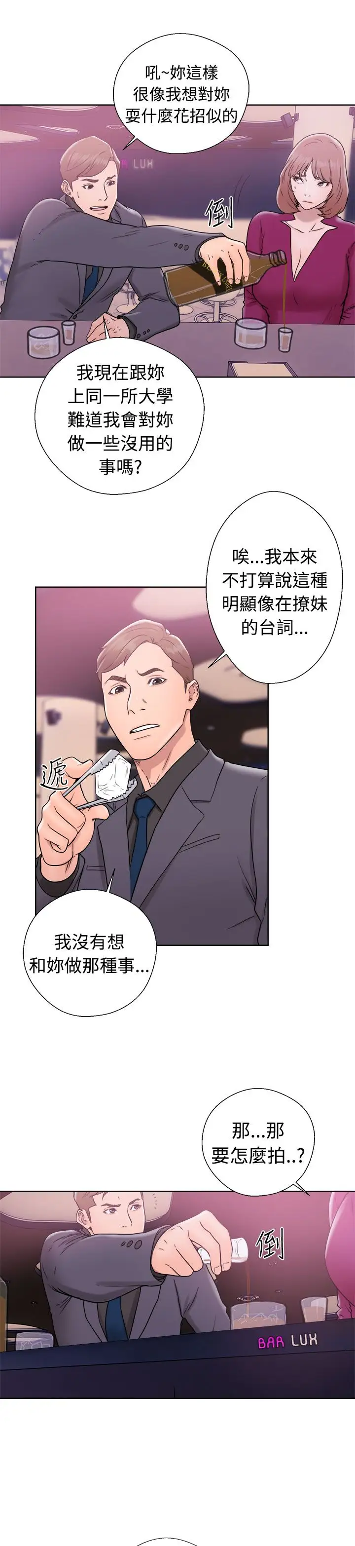 解禁第32话