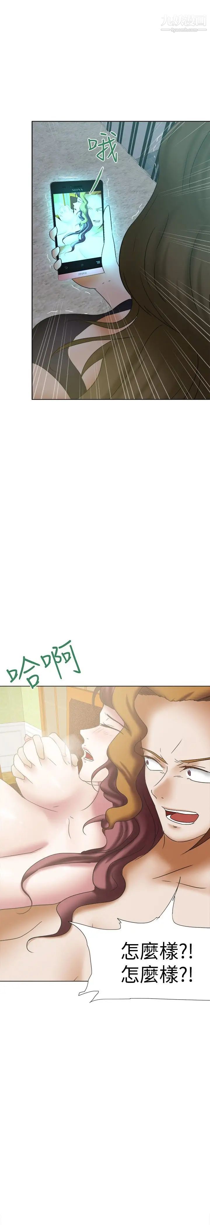 好朋友的女朋友第25话