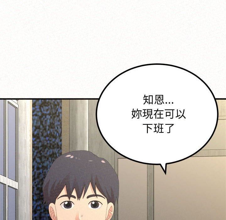 懵懂男生的恋爱史第47话