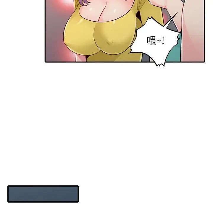 我的继母是寡妇第20话