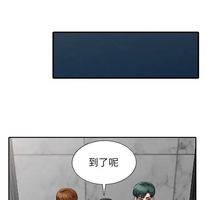 我的继母是寡妇第20话