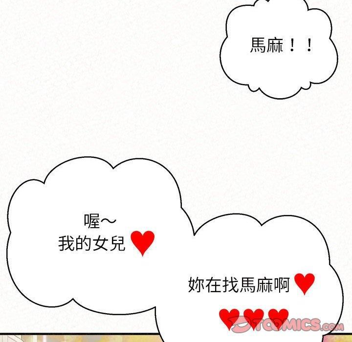 懵懂男生的恋爱史第47话