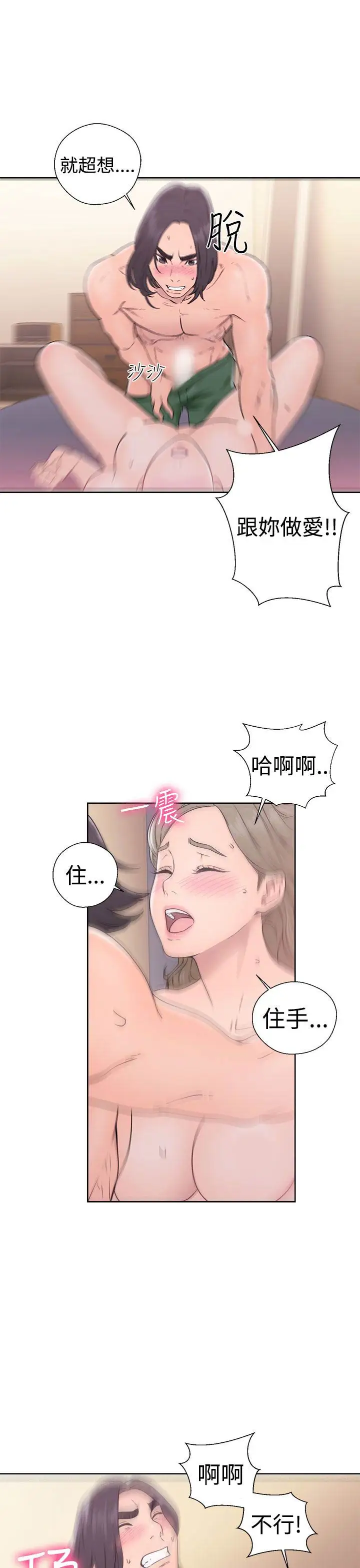解禁第33话