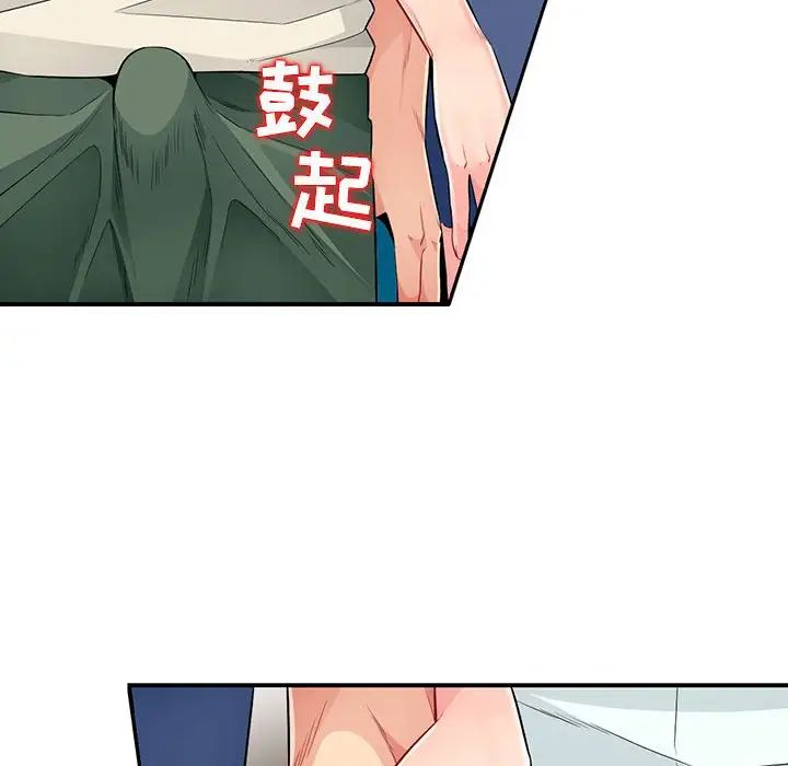 我的继母是寡妇第21话